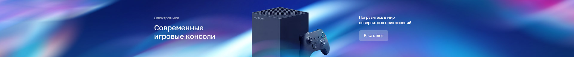 Игровые приставки Игровые приставки